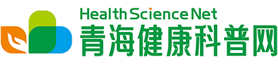 青海健康科普网
